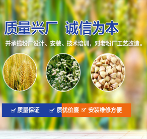 玉米加工设备-焦作市华粮机械有限公司